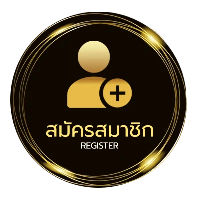 สมัครสมาชิก ร เนื้อเพลง ใน 1 นาที