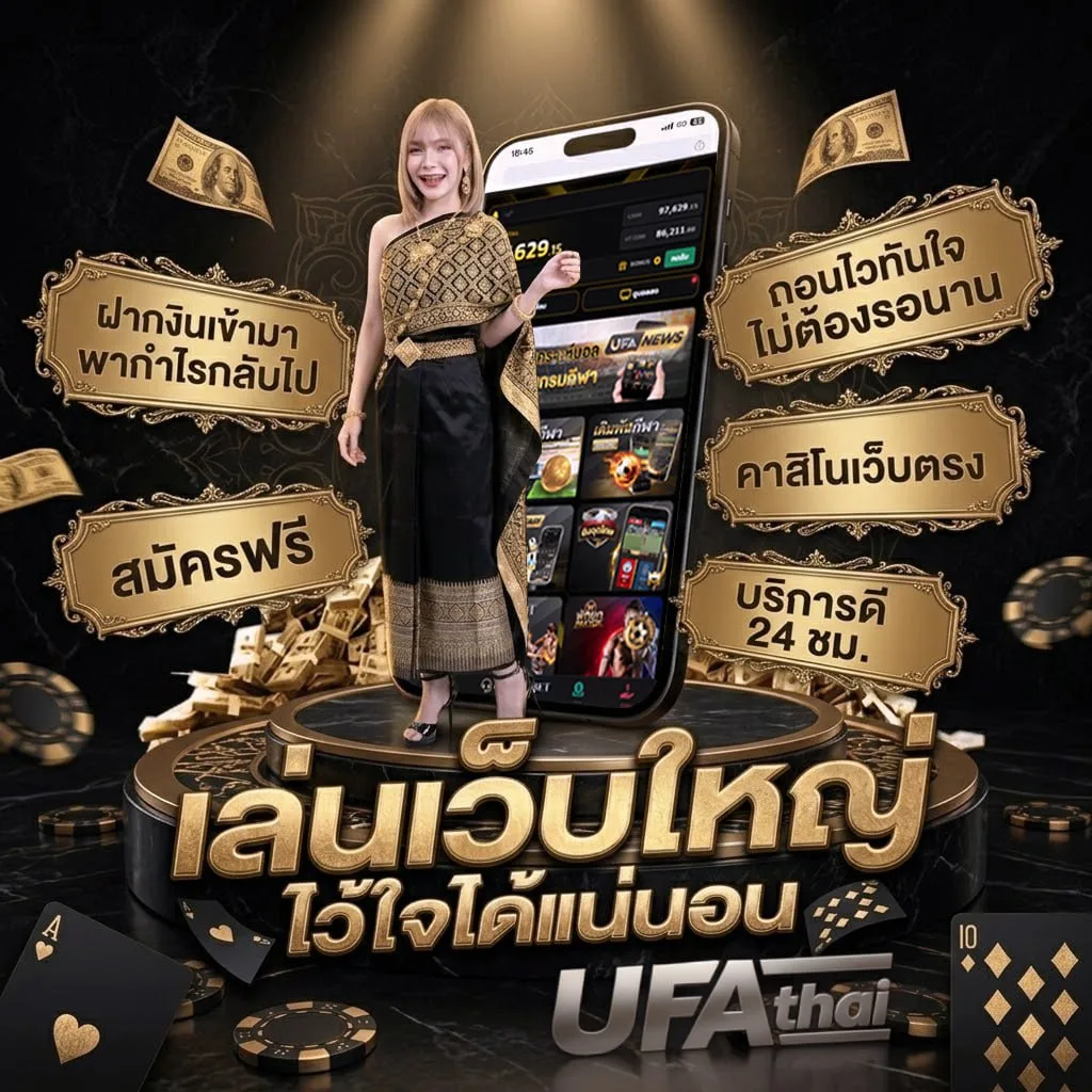 ร เนื้อเพลง แบนเนอร์แบรนด์ — ตัวแทน UFABET