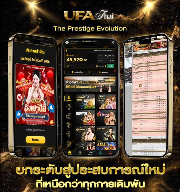 ร เนื้อเพลง  แบรนด์ยูฟ่าไทย